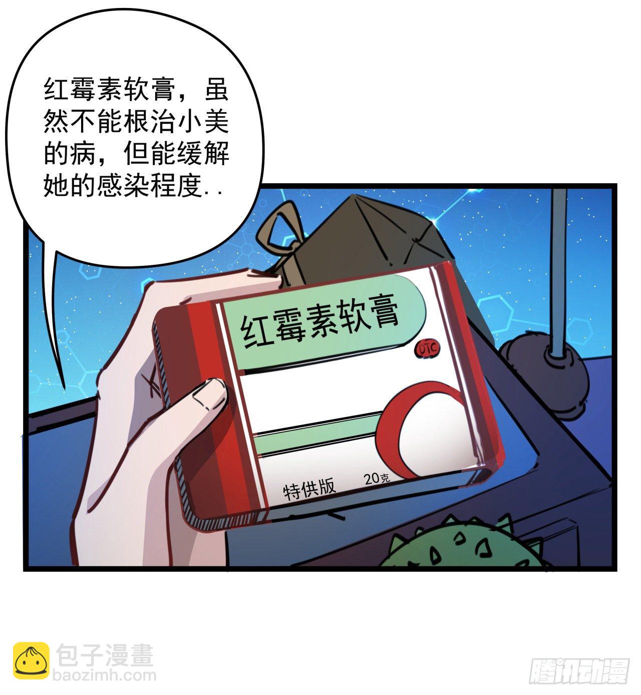 18话 找到了什么大宝贝8