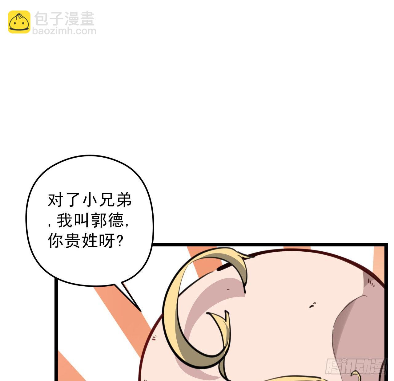 21话 李贵兴，你好37