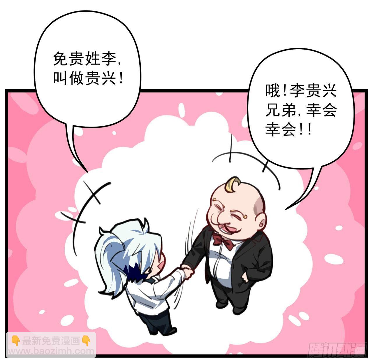 21话 李贵兴，你好39