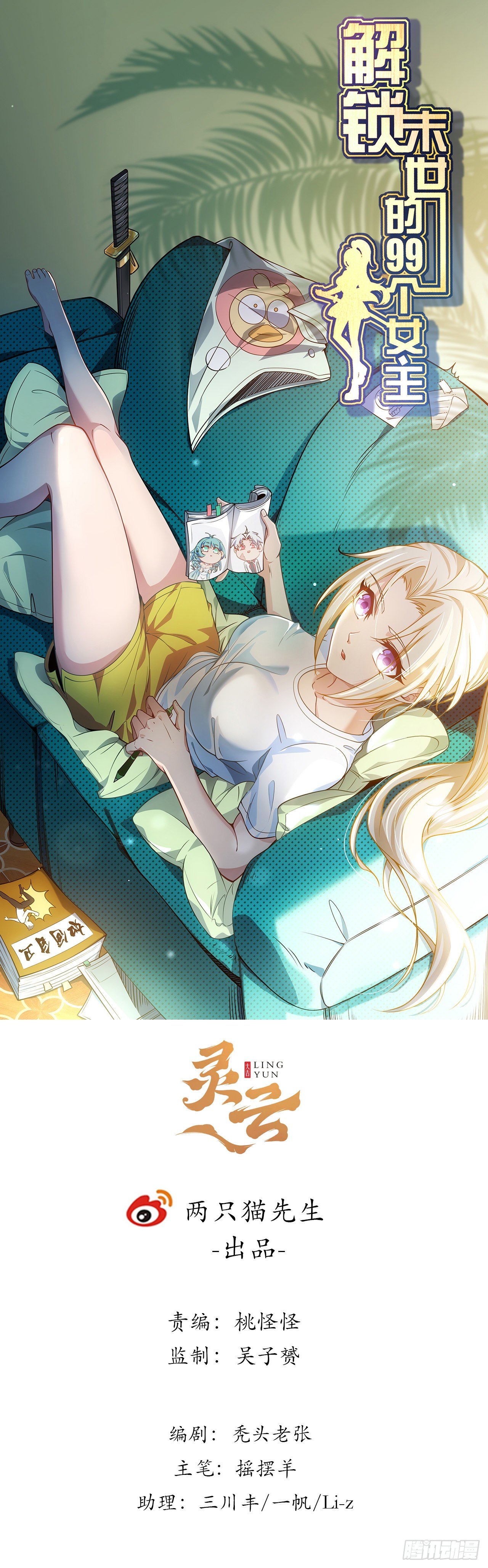 22话 我按摩可舒服了0