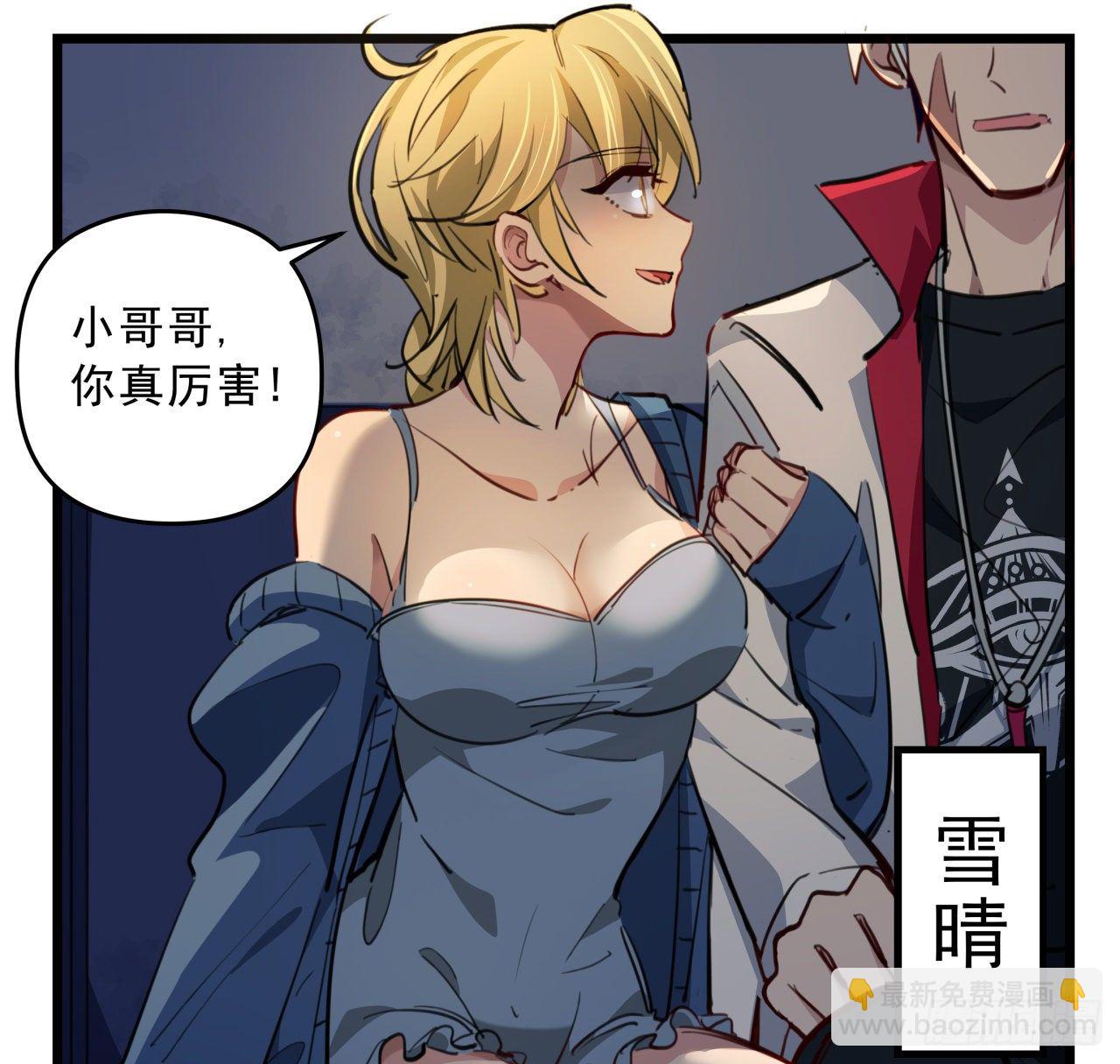 22话 我按摩可舒服了30