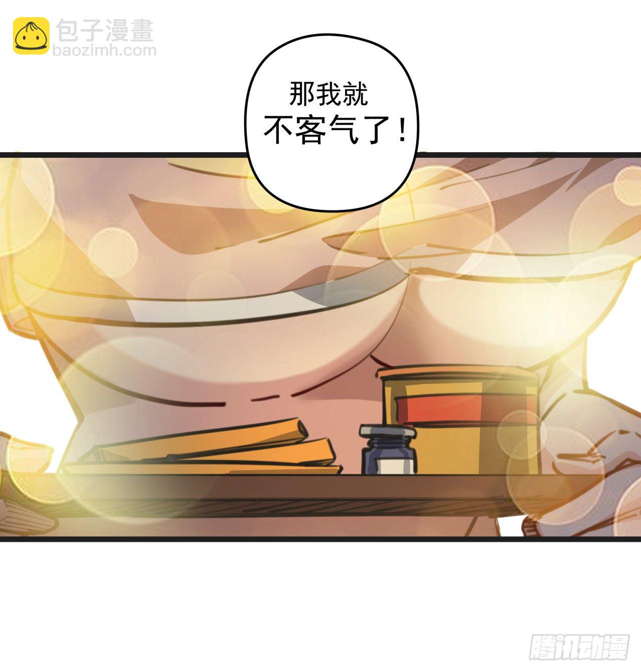 22话 我按摩可舒服了50