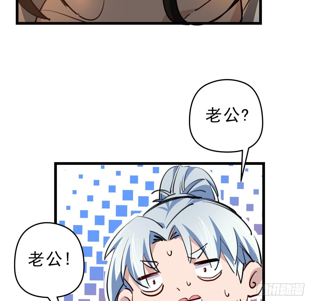 22话 我按摩可舒服了7