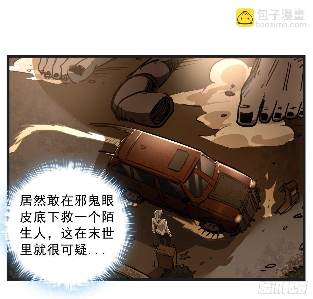 23话 软的不行就来硬的16