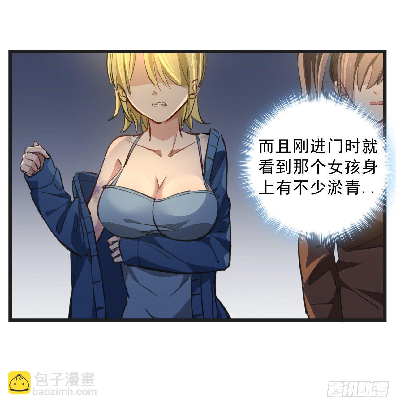 23话 软的不行就来硬的18