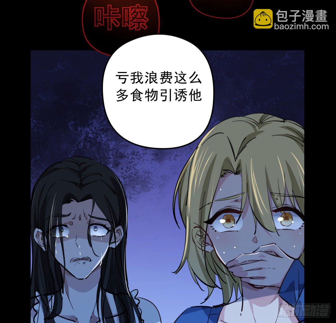 23话 软的不行就来硬的68