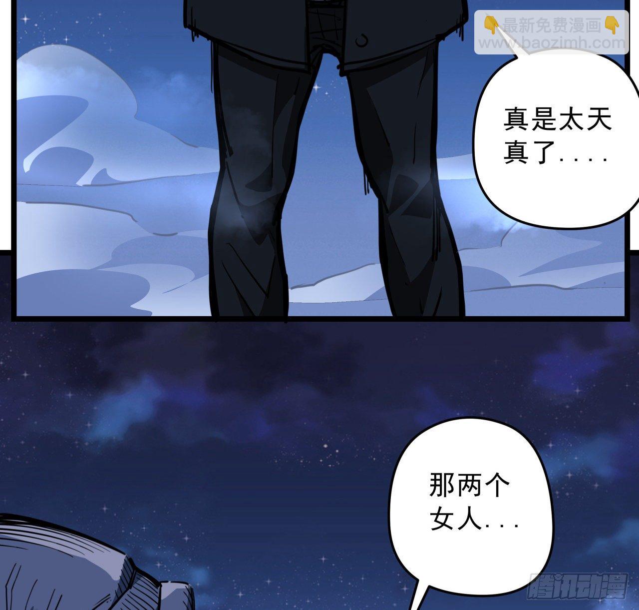 23话 软的不行就来硬的76