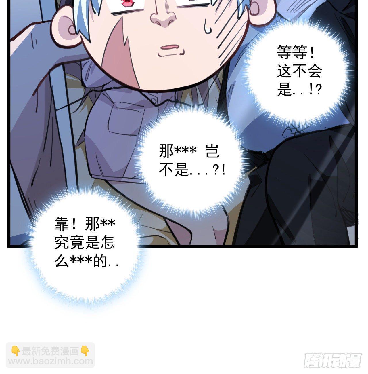 24话 给你们看个大宝贝43