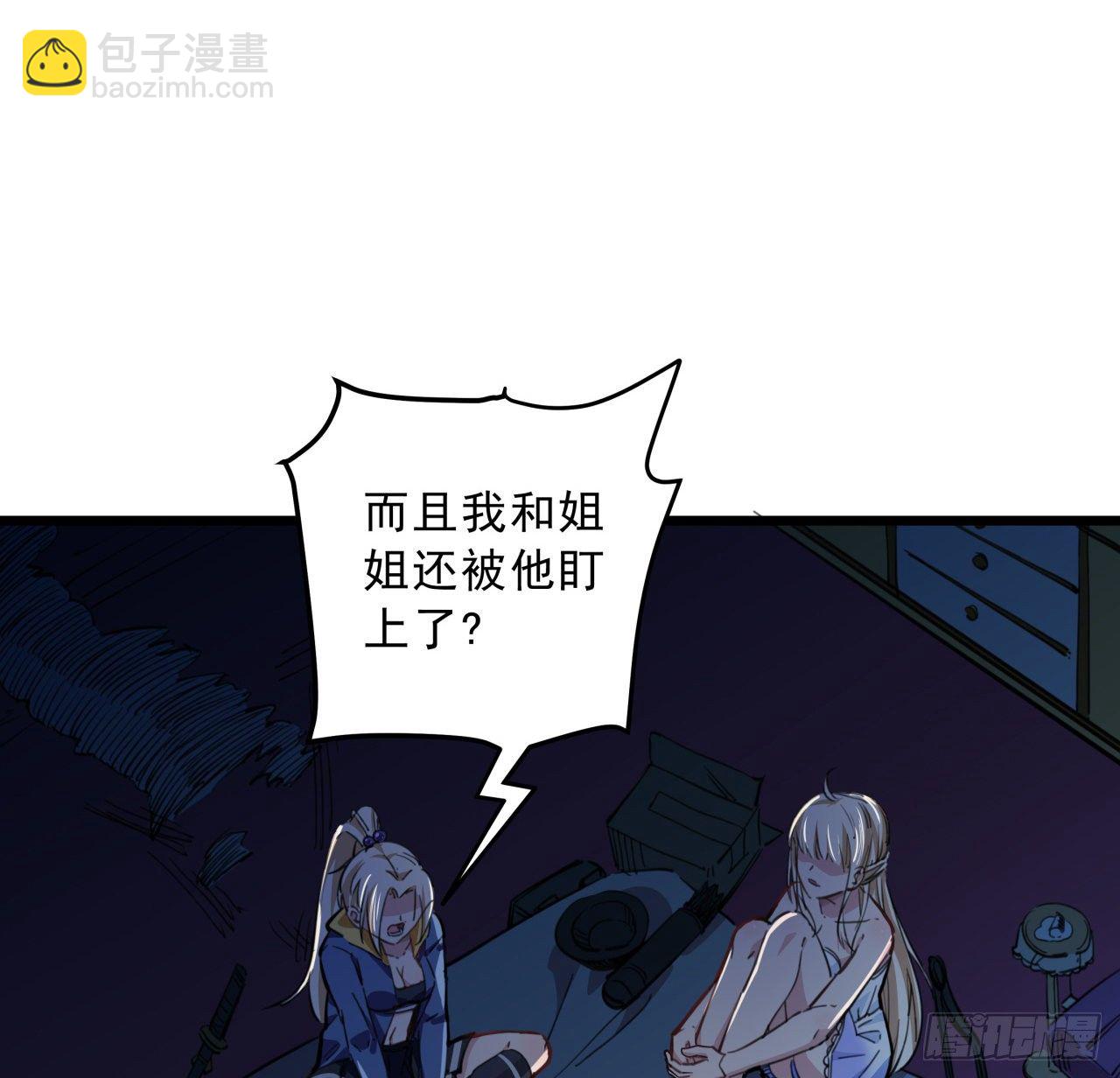 24话 给你们看个大宝贝55