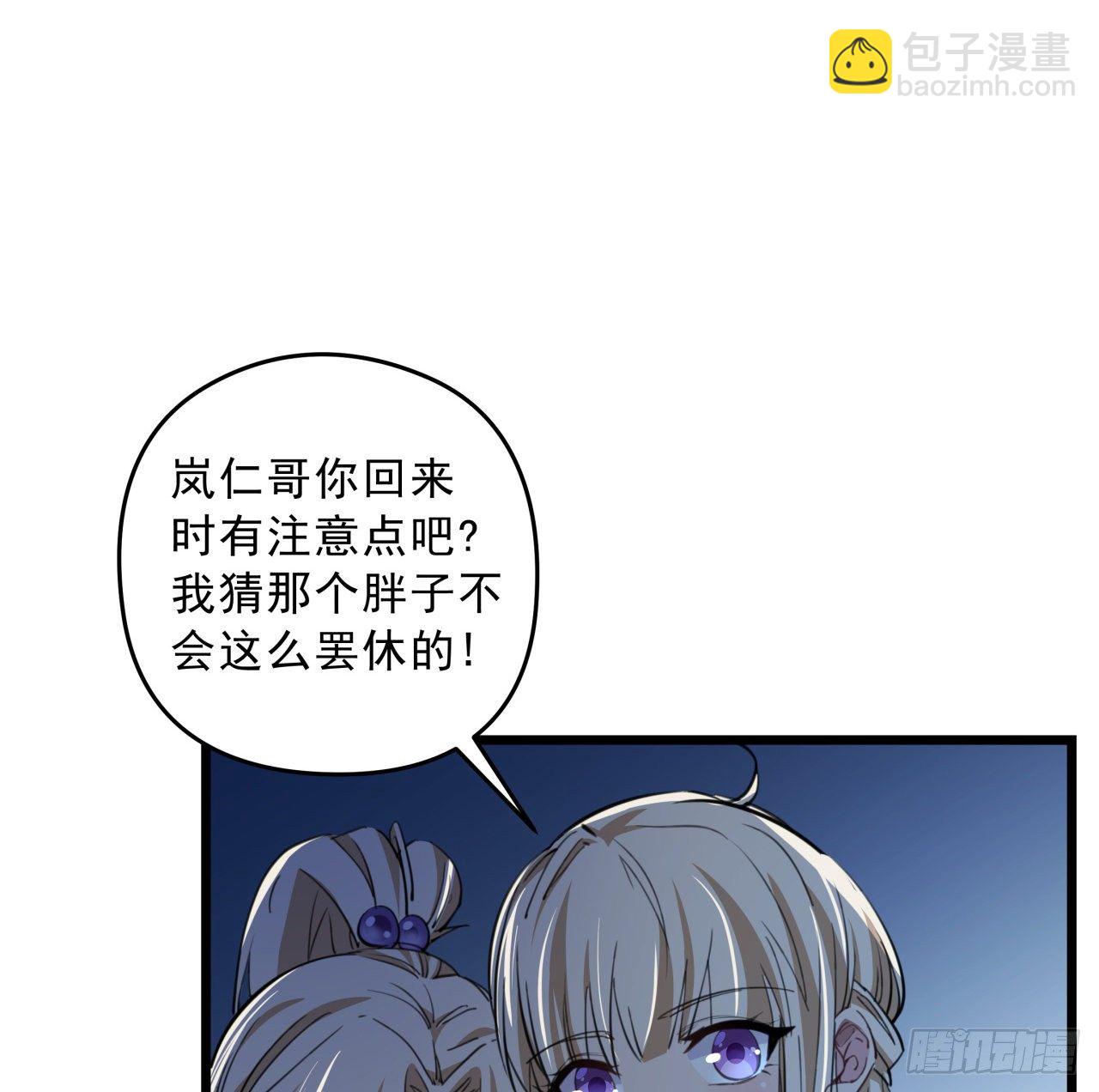 24话 给你们看个大宝贝59