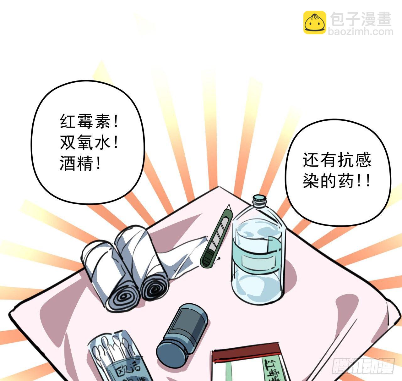 24话 给你们看个大宝贝63