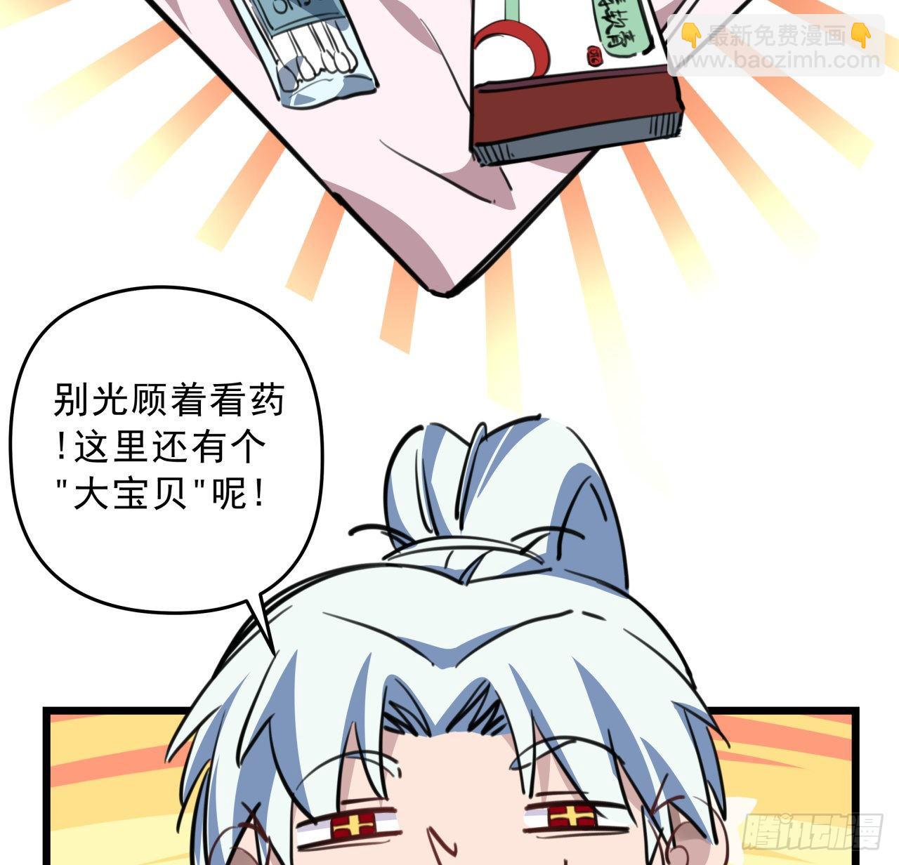 24话 给你们看个大宝贝64