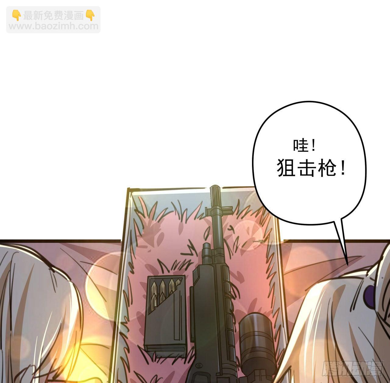 24话 给你们看个大宝贝68