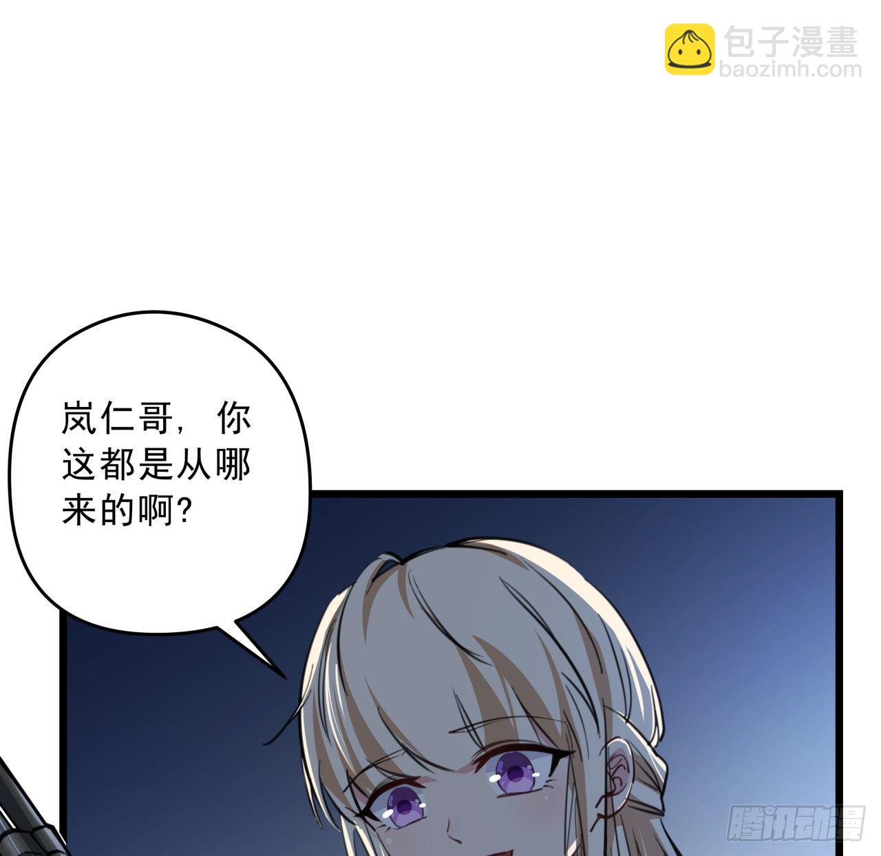 24话 给你们看个大宝贝70