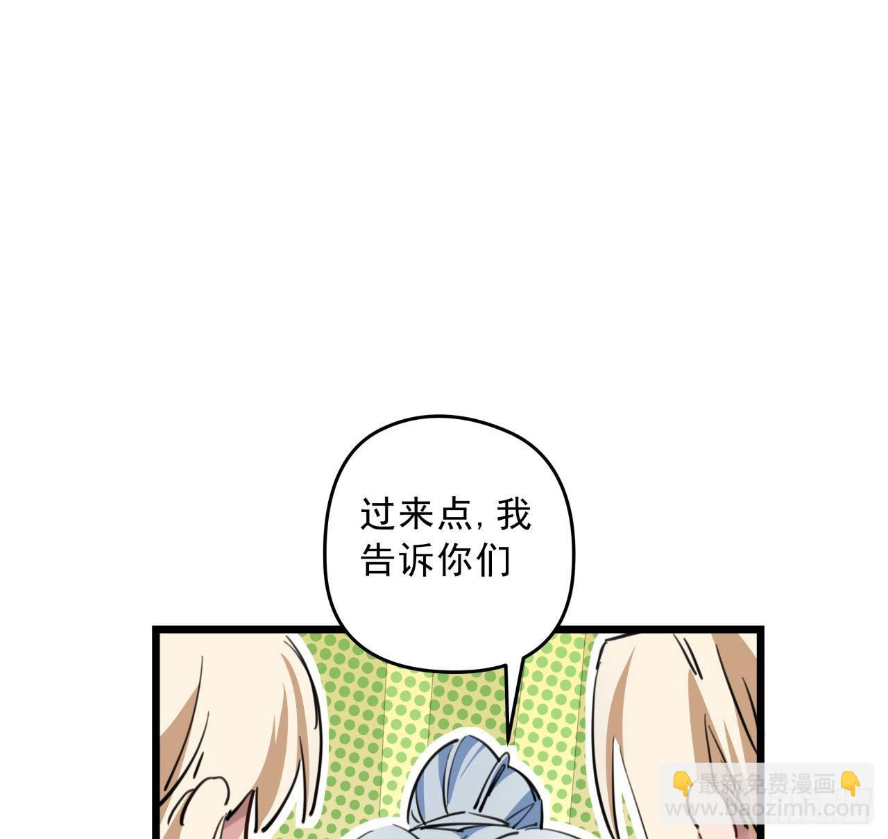 24话 给你们看个大宝贝72