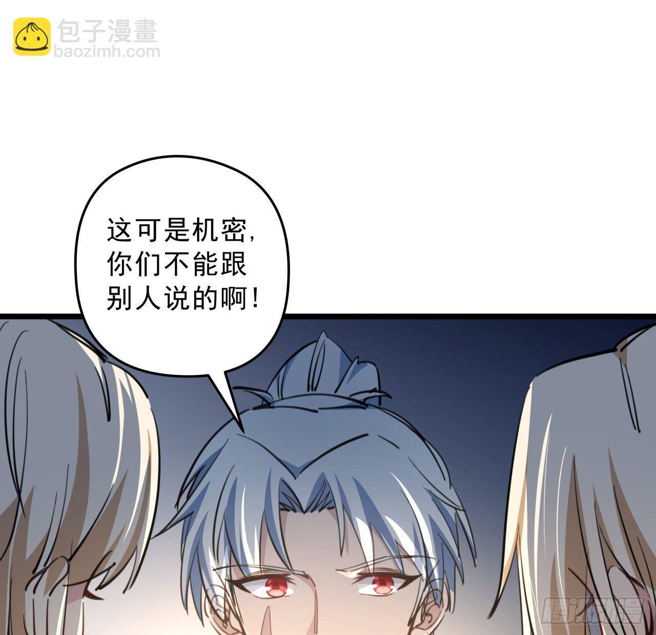 24话 给你们看个大宝贝74