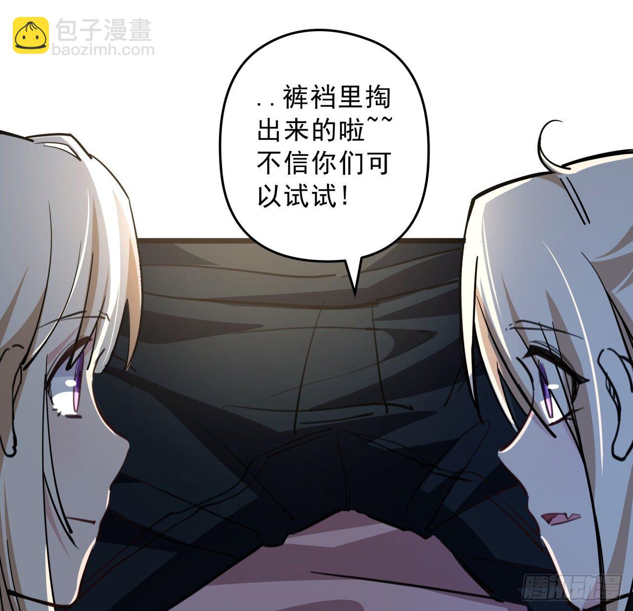 24话 给你们看个大宝贝79