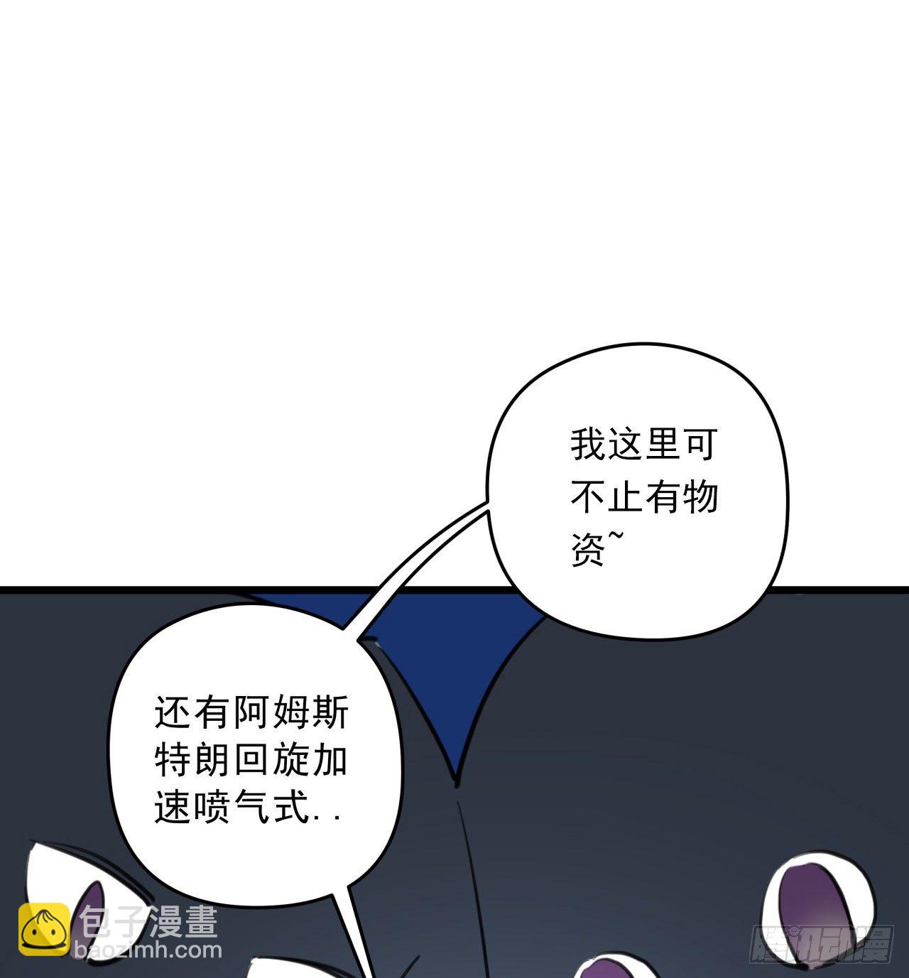25话 位置暴露了1