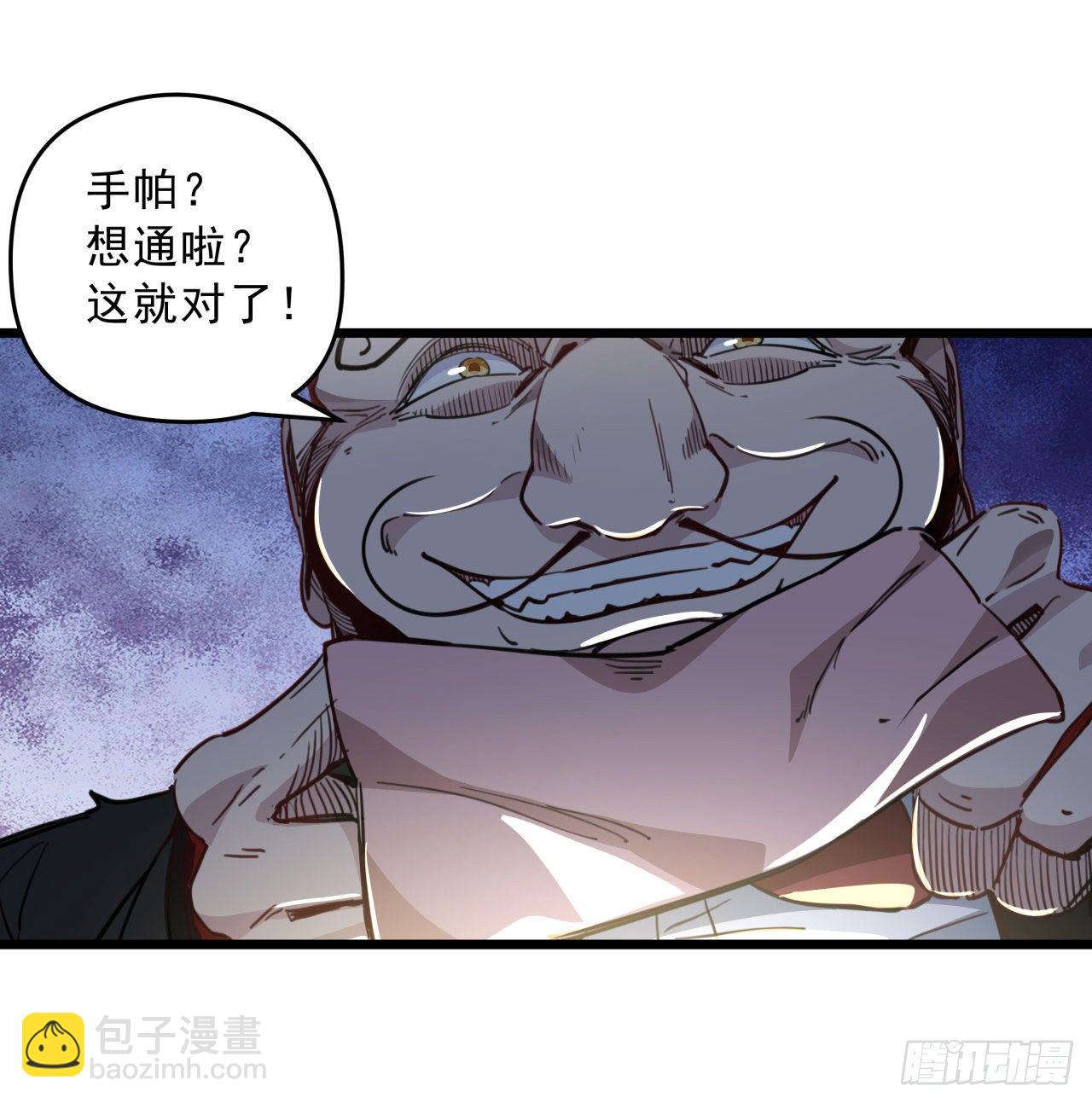 26话 小美女别跑呀68
