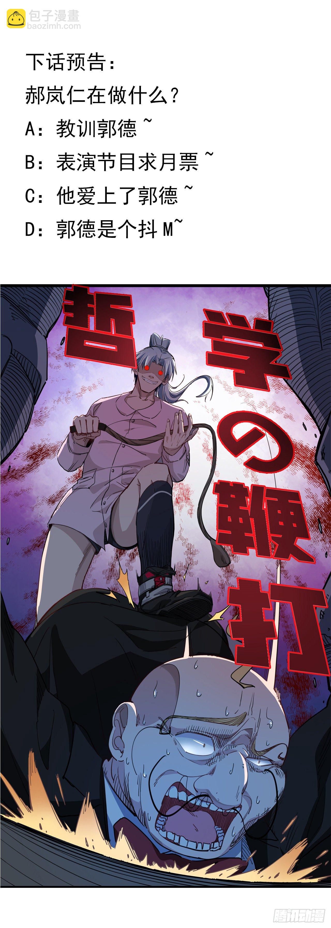 26话 小美女别跑呀83