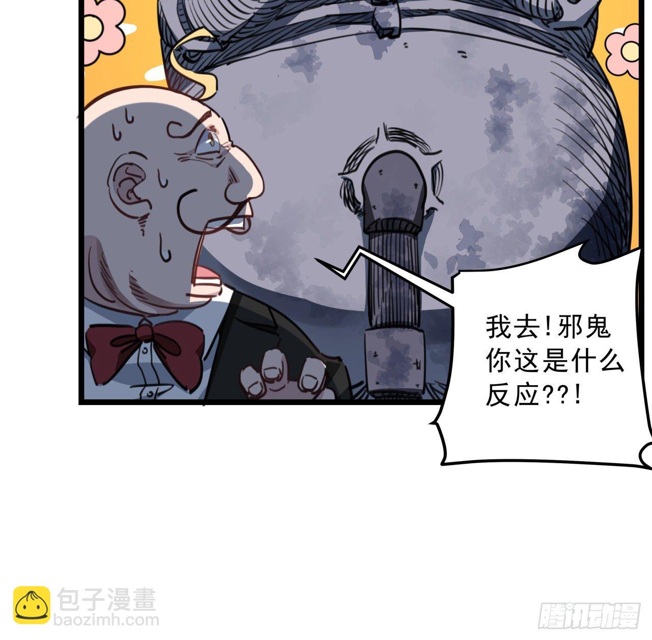 27话 听话的邪鬼31