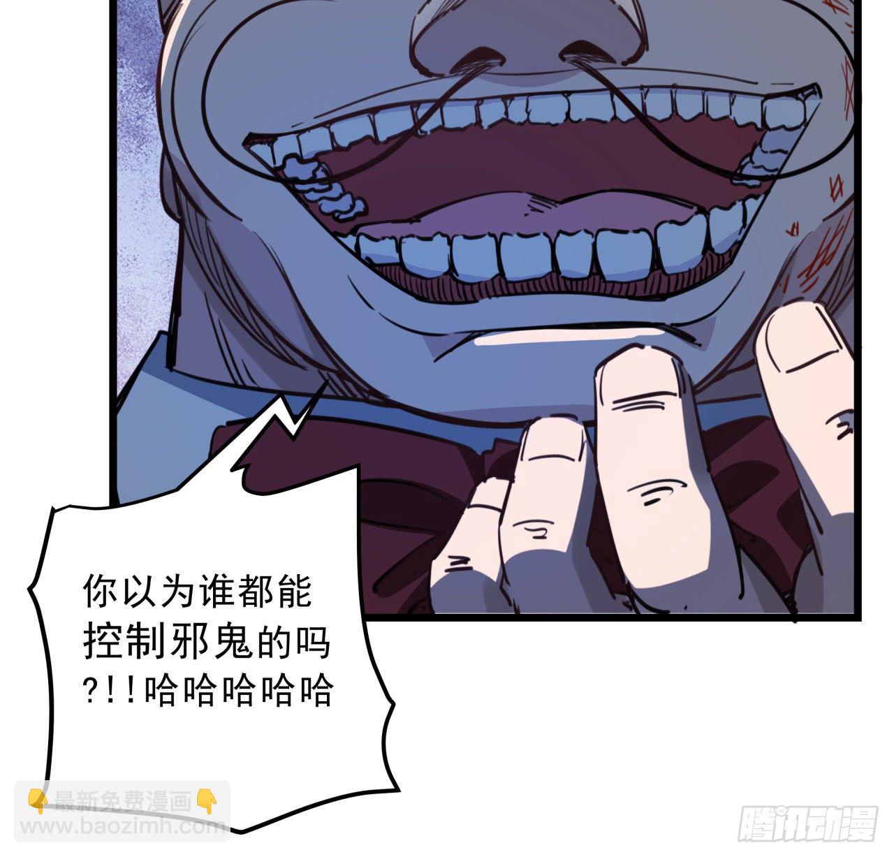 27话 听话的邪鬼43