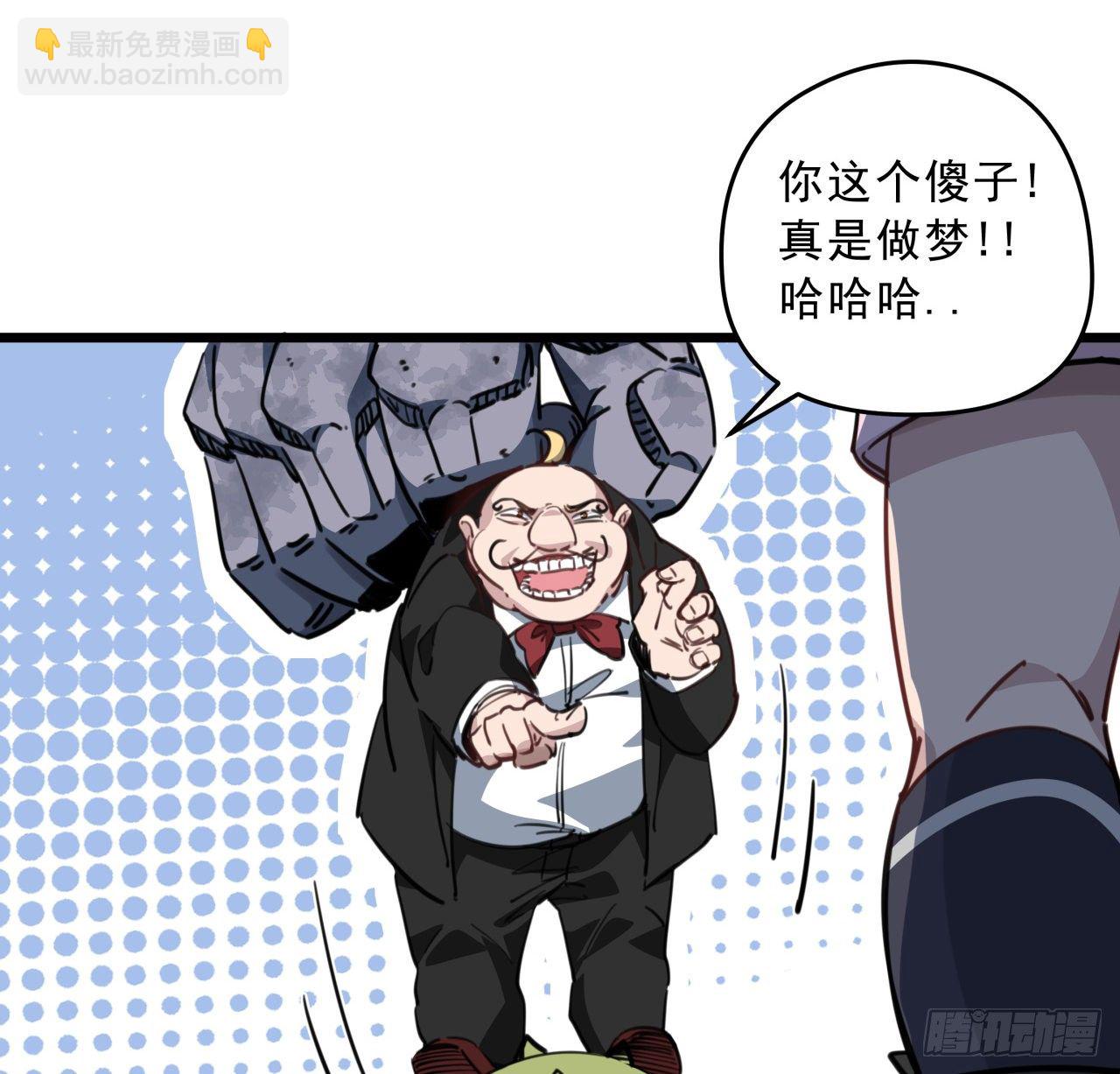 27话 听话的邪鬼44