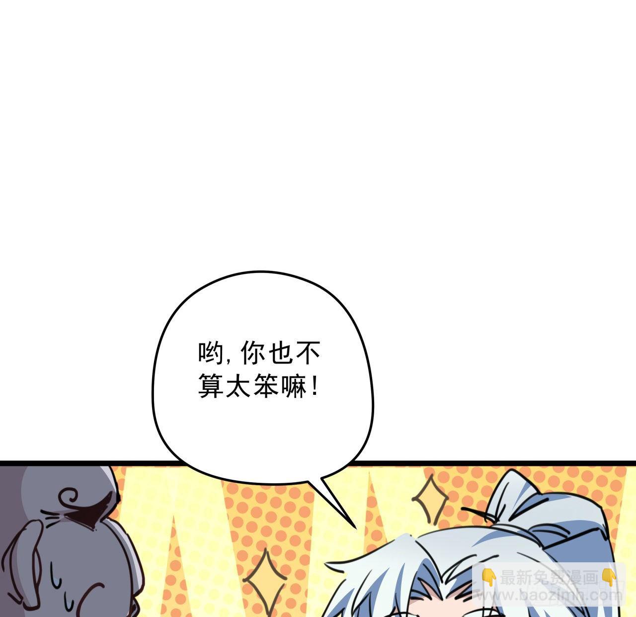27话 听话的邪鬼5