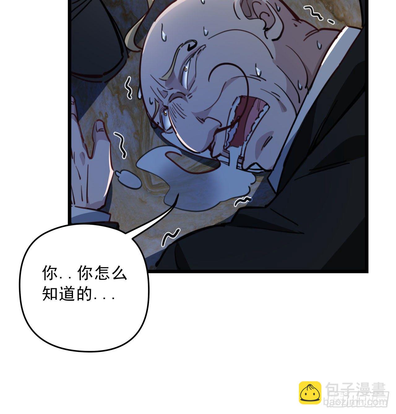 28话 郭德的过去11