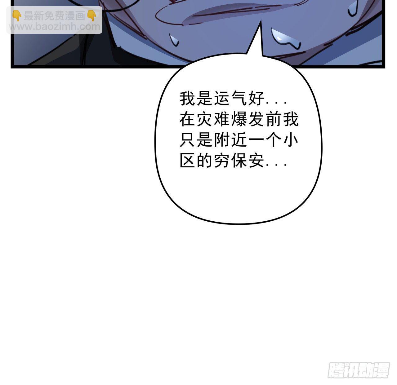 28话 郭德的过去21