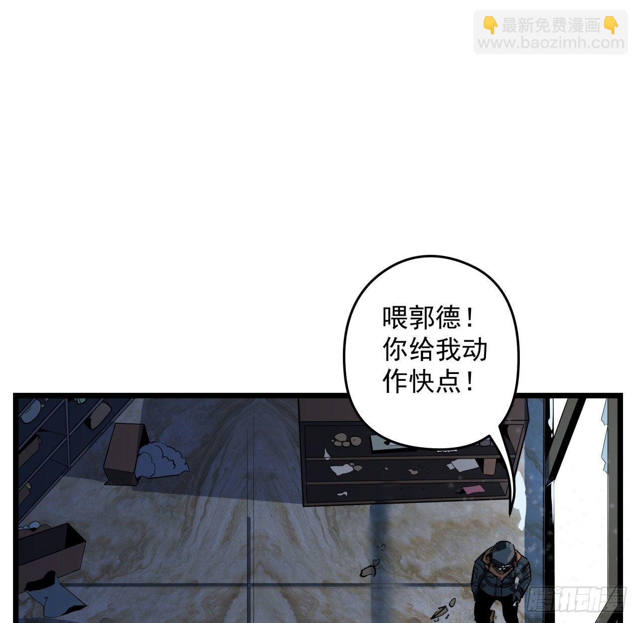 28话 郭德的过去24