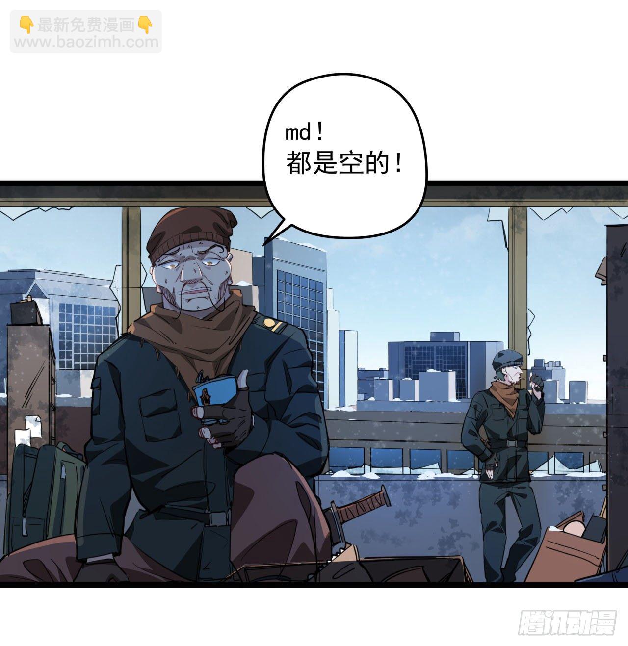 28话 郭德的过去28