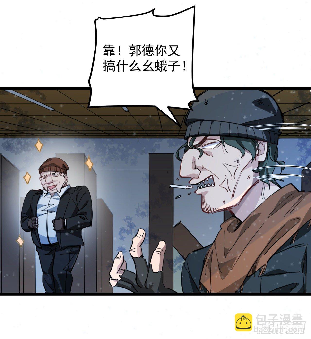 28话 郭德的过去34
