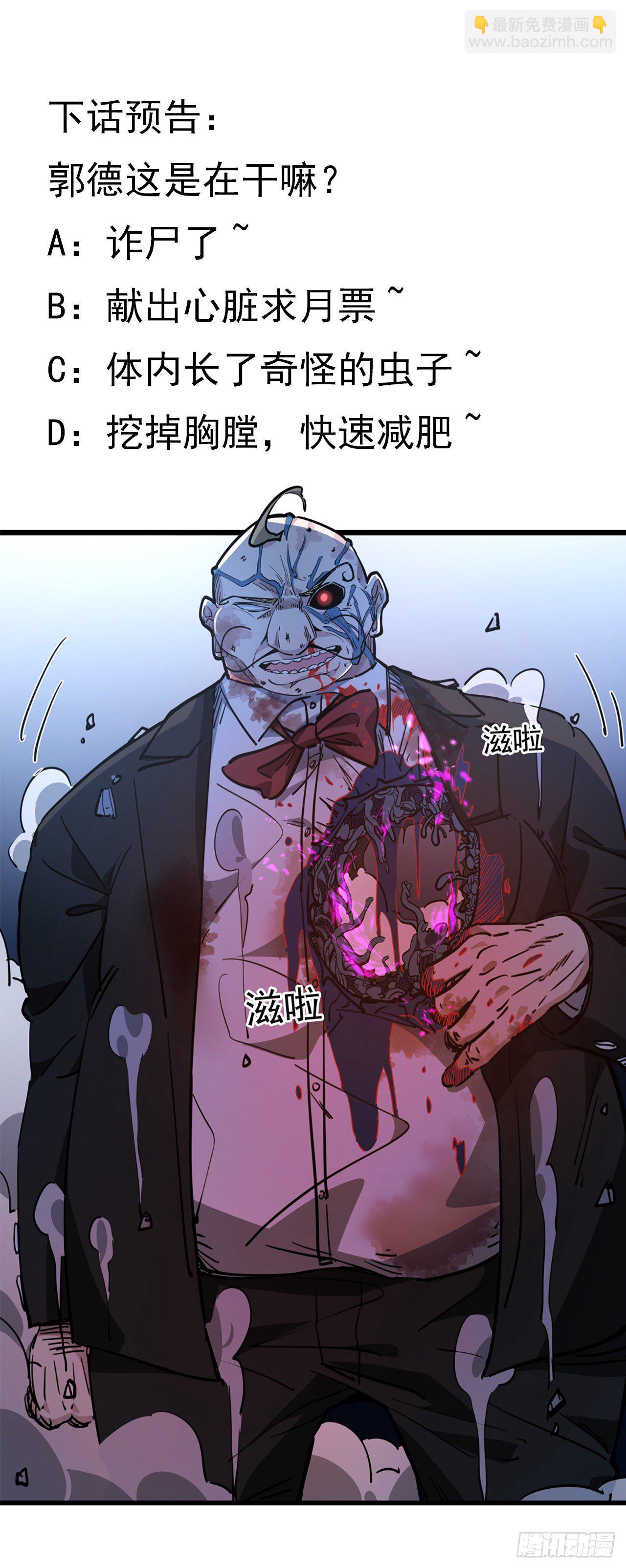 28话 郭德的过去46