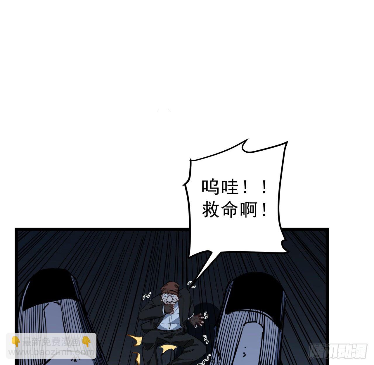 29话 控制邪鬼的真相1