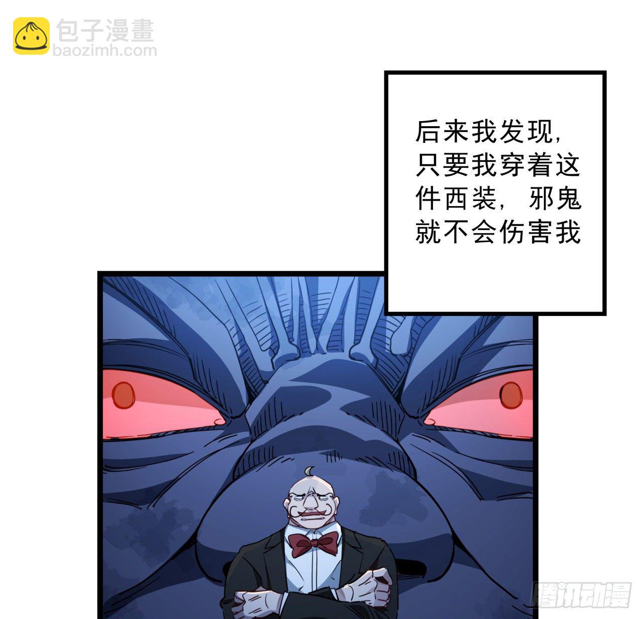 29话 控制邪鬼的真相10