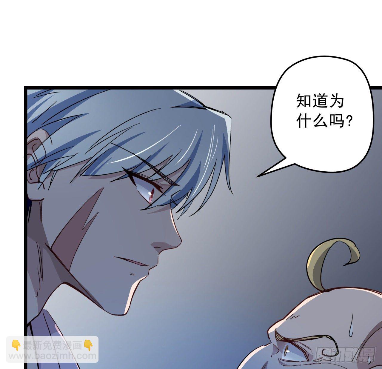 29话 控制邪鬼的真相13