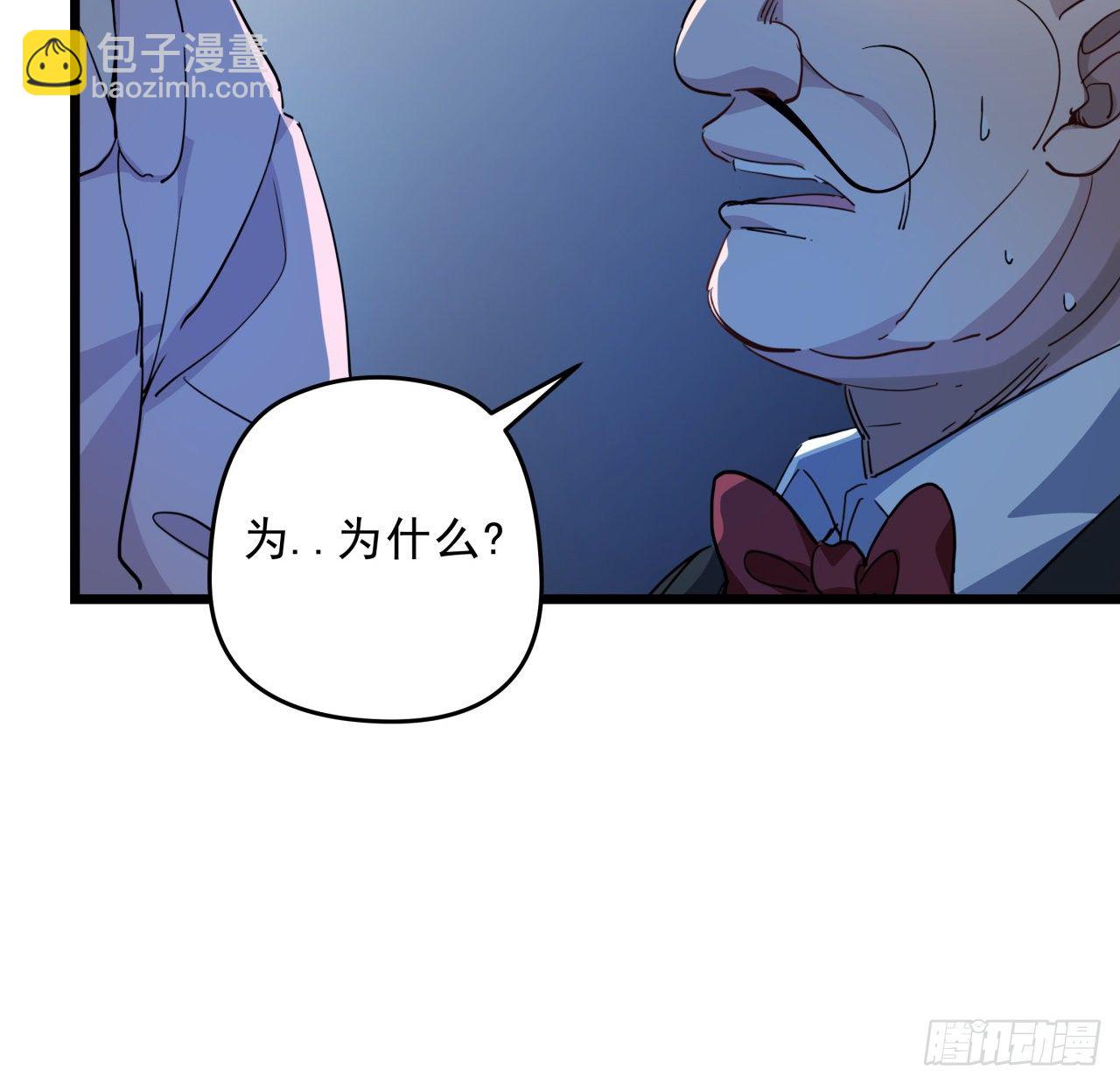 29话 控制邪鬼的真相14