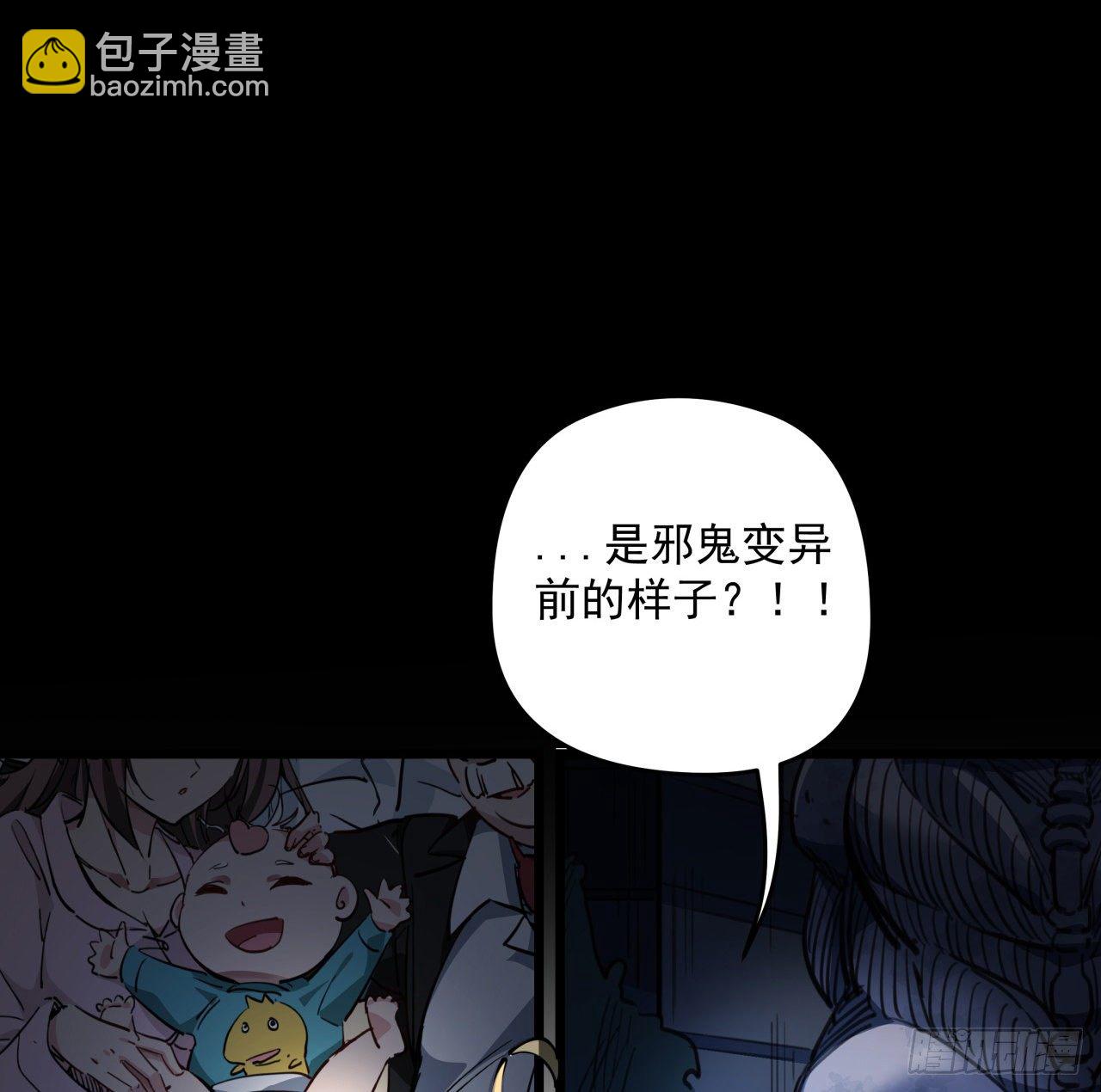 29话 控制邪鬼的真相18