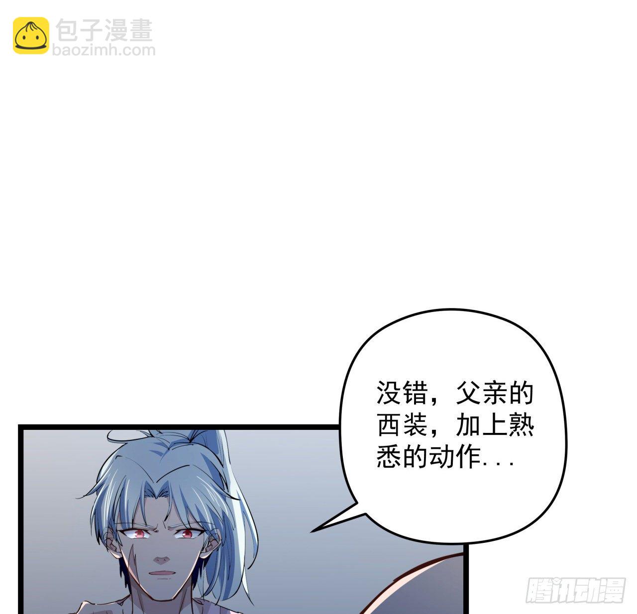 29话 控制邪鬼的真相20