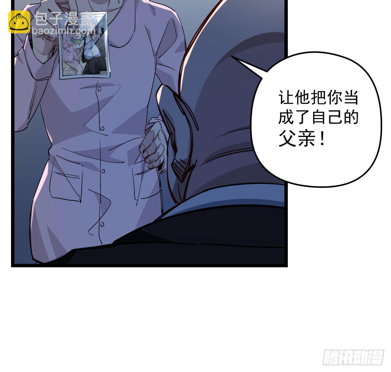 29话 控制邪鬼的真相21