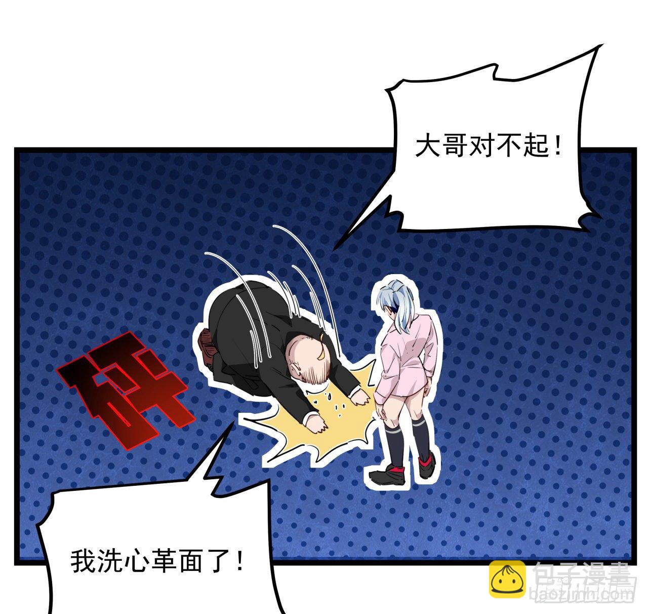 29话 控制邪鬼的真相26
