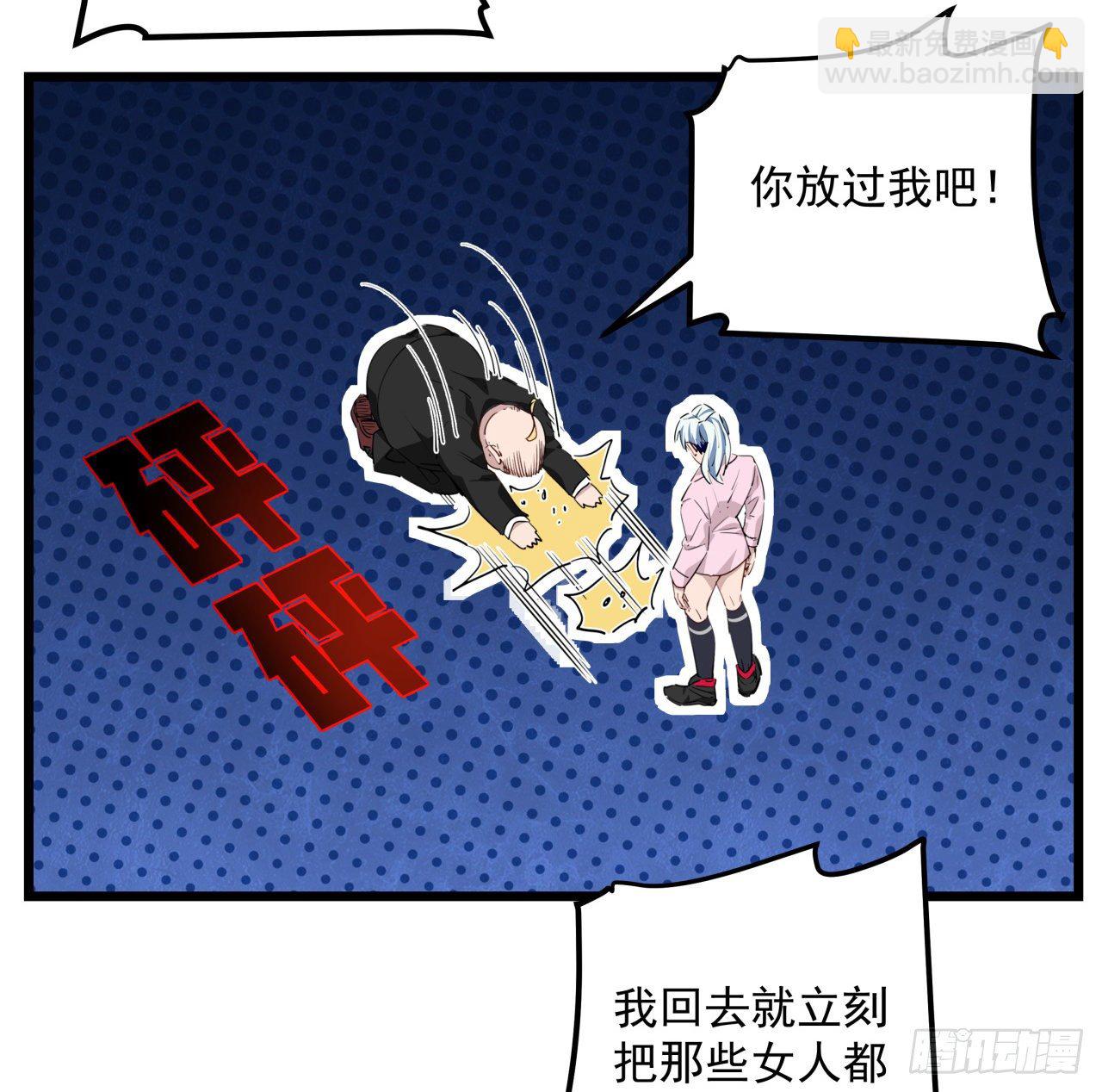 29话 控制邪鬼的真相27