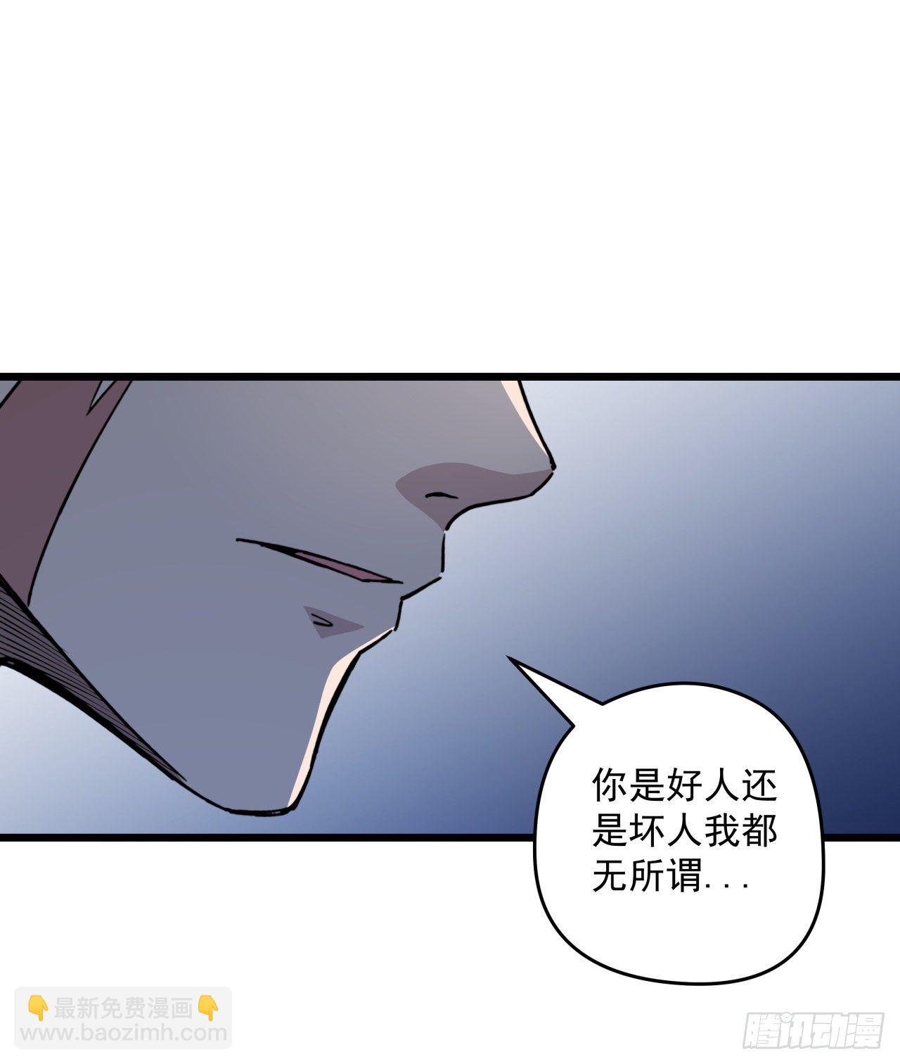 29话 控制邪鬼的真相29