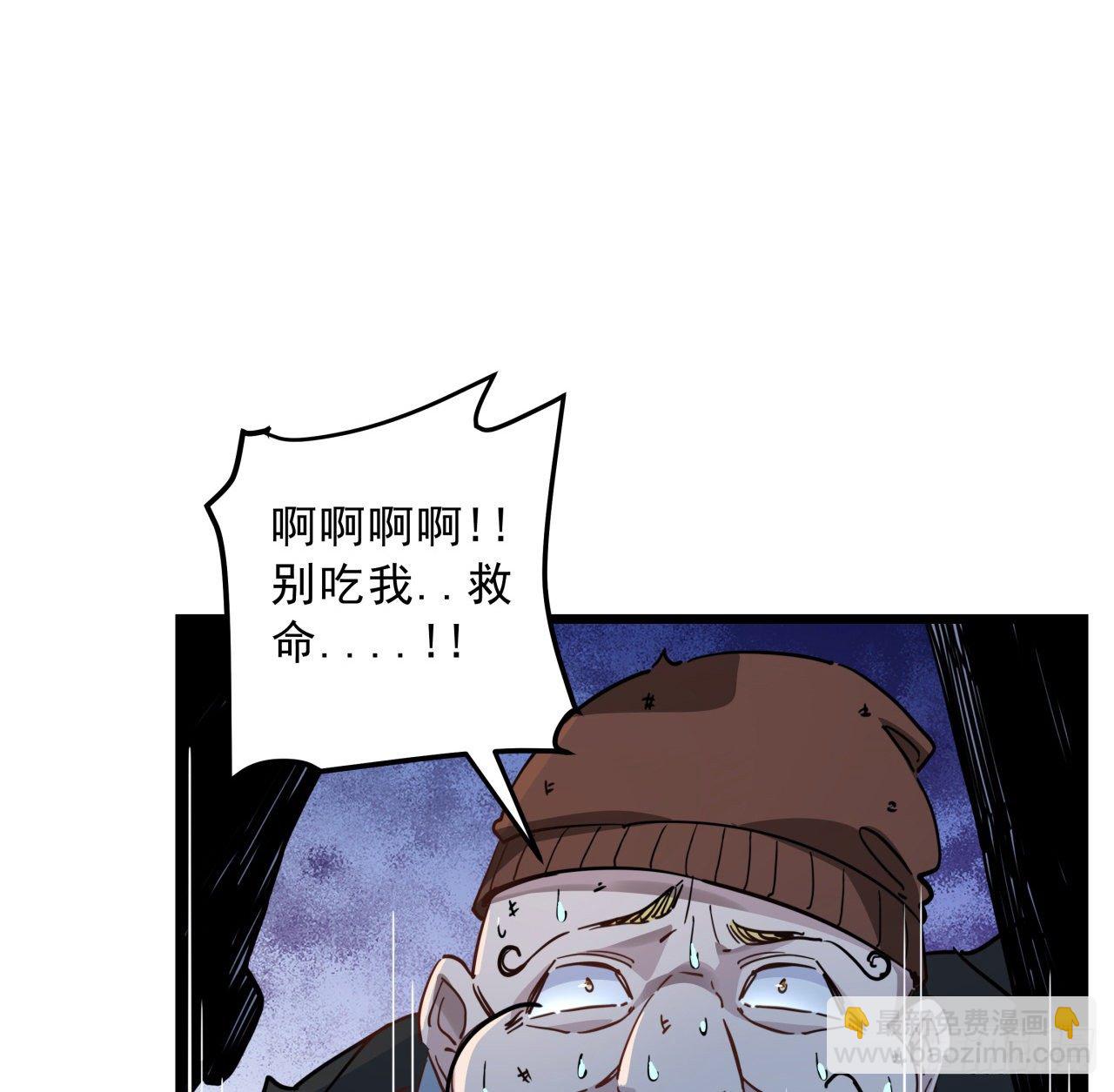 29话 控制邪鬼的真相3