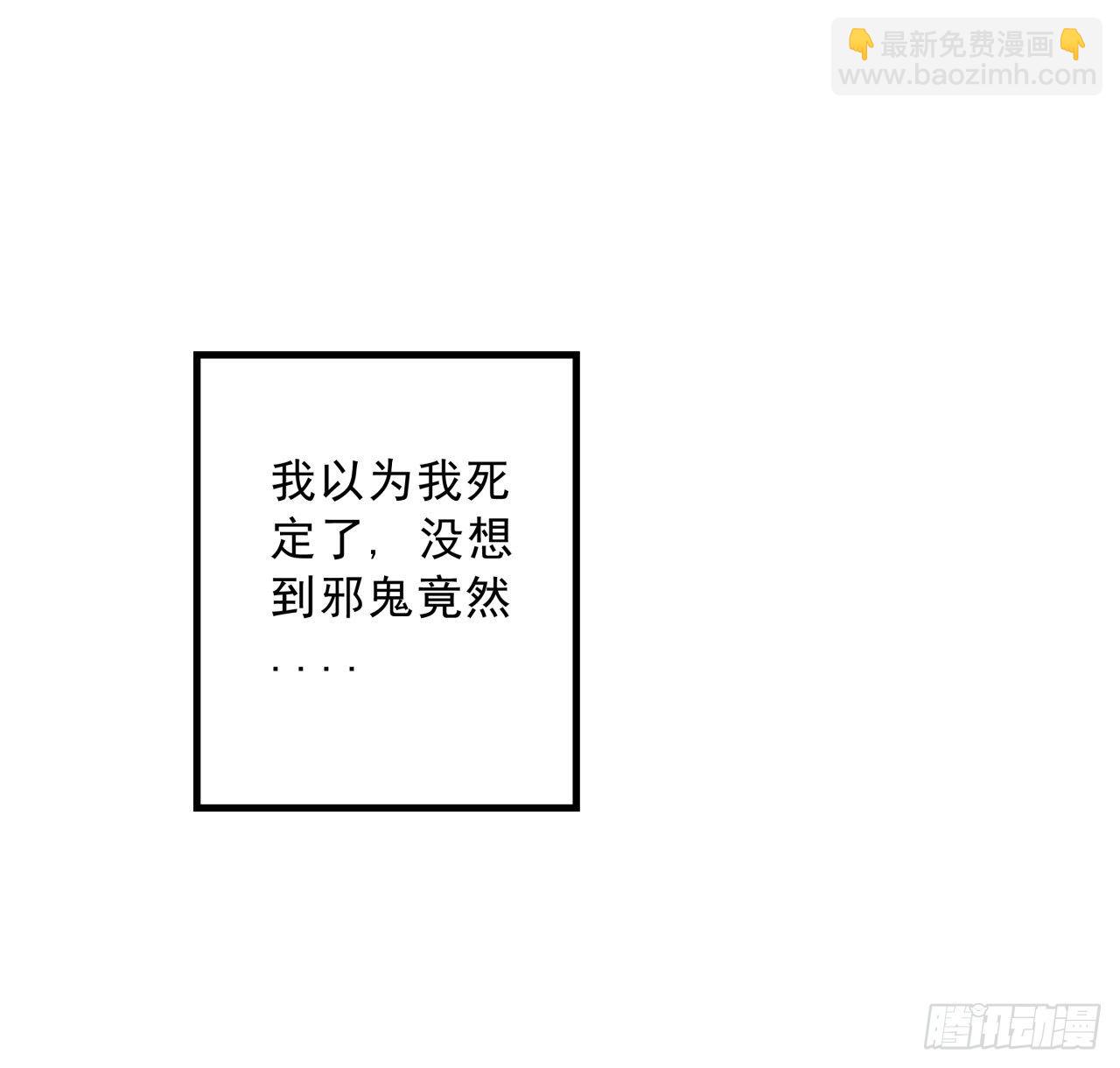 29话 控制邪鬼的真相5