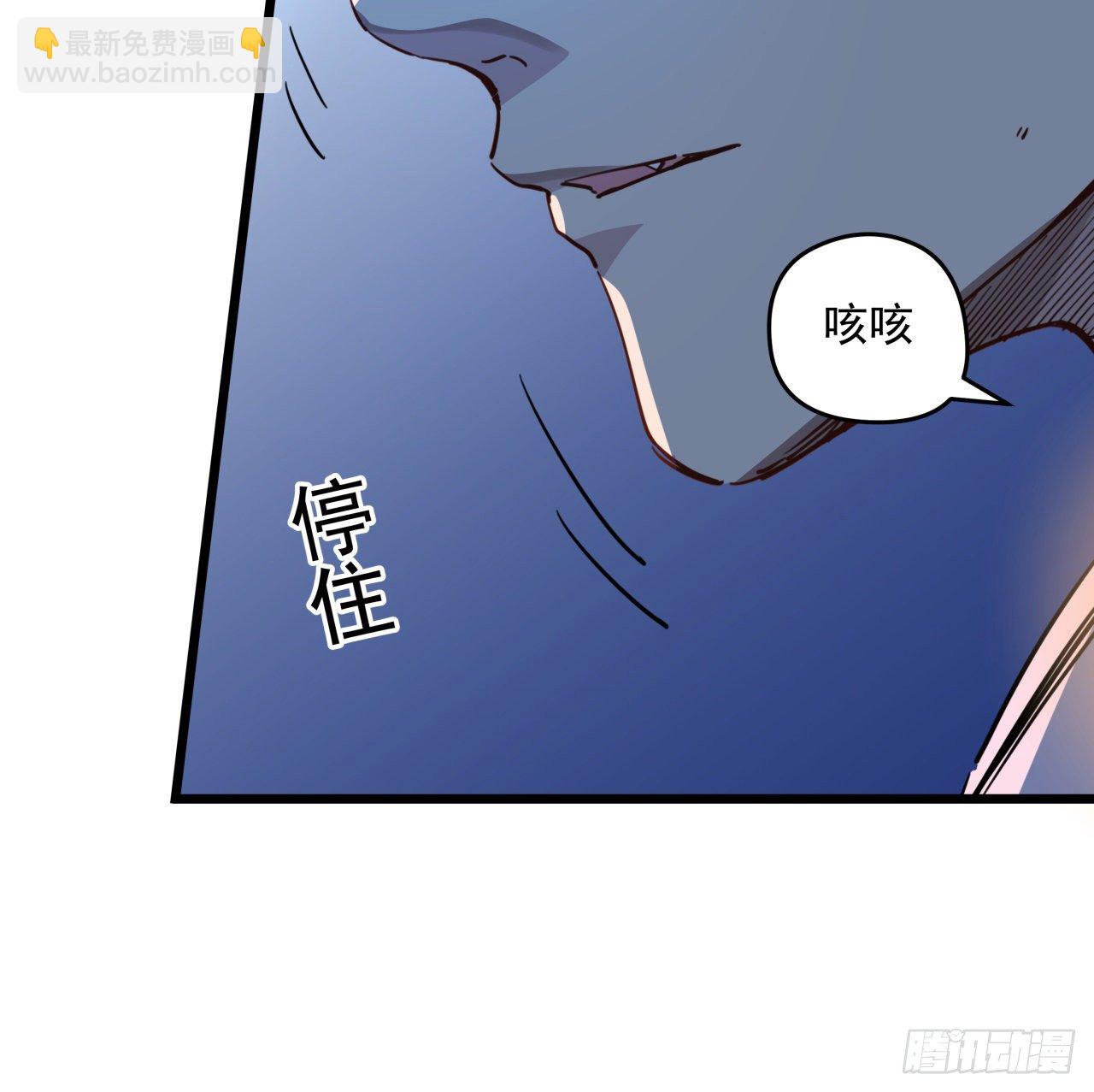 29话 控制邪鬼的真相58