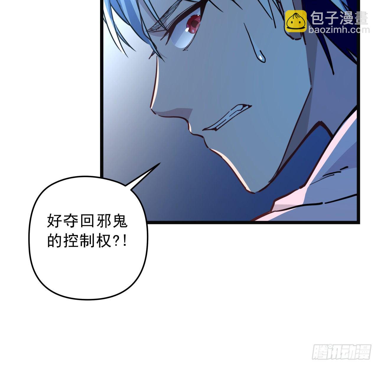 30话 邪鬼“爸妈”的对决41
