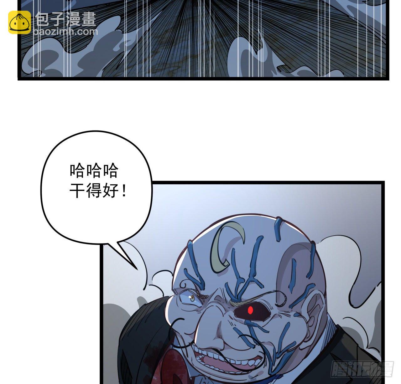 30话 邪鬼“爸妈”的对决57