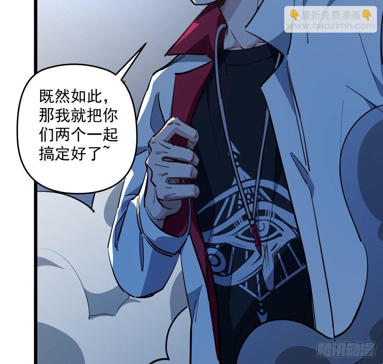 30话 邪鬼“爸妈”的对决62